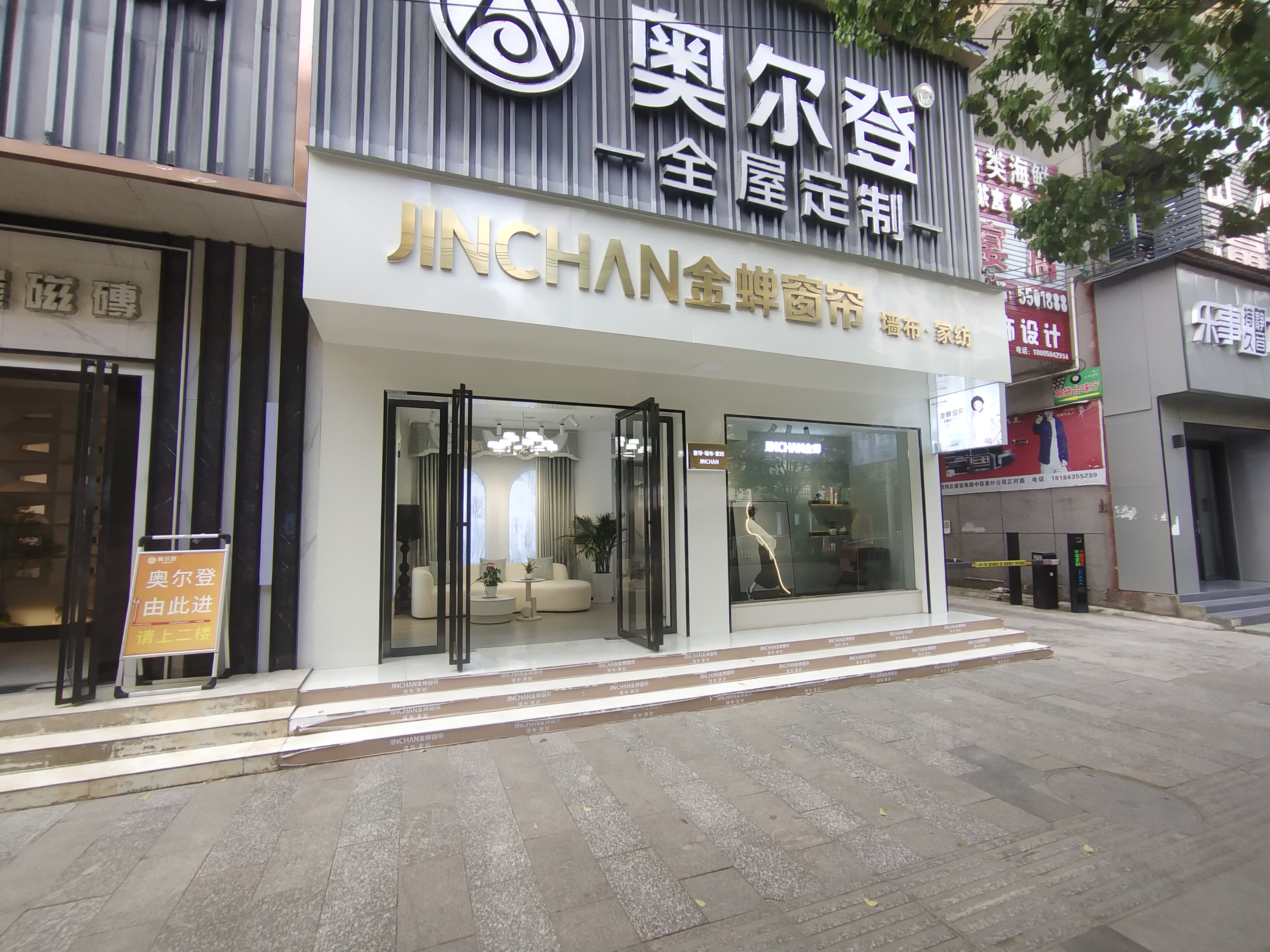 貴州省六盤水市六枝特區(qū)門店